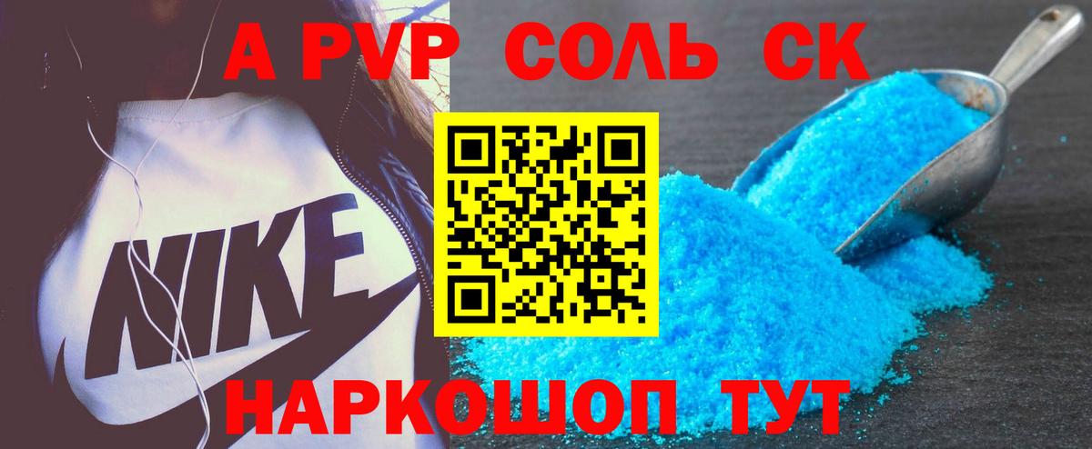 А ПВП крисы CK Обь