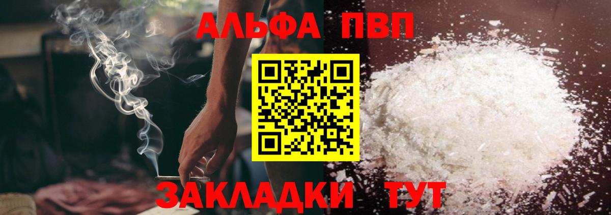 APVP СК КРИС  Alpha-PVP крисы CK  Альфа ПВП  Обь  Альфа ПВП VHQ  Вход с VPN 