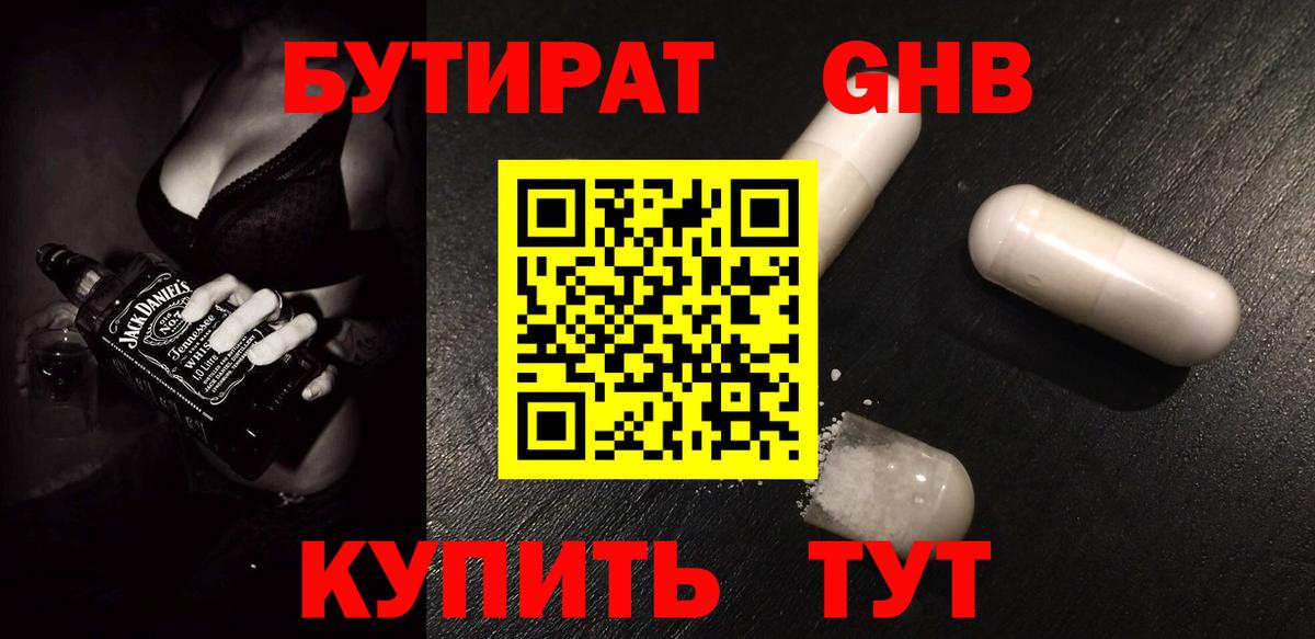 Обь  БУТИРАТ буратино  Вход с VPN 