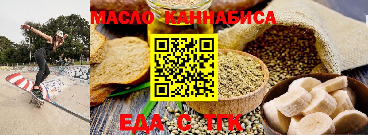 Обь  Canna-Cookies марихуана  Вход с VPN 