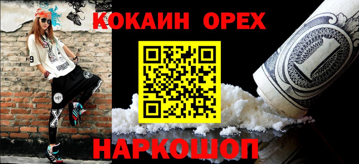 Обь  закладки  Cocaine 99%  Вход с VPN  Cocaine Эквадор 