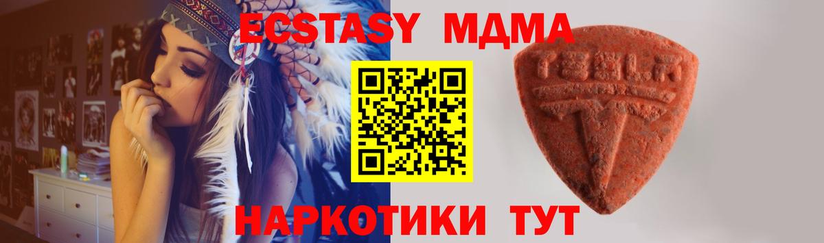 Экстази таблы Обь