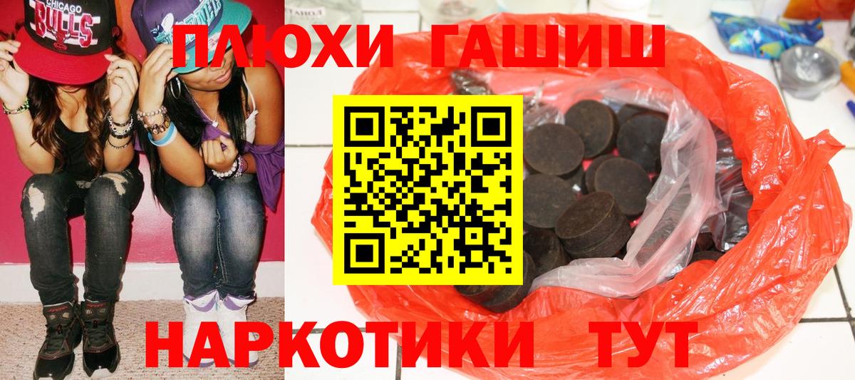 Гашиш hashish  ГАШ  Обь  Вход с VPN  ГАШИШ хэш 