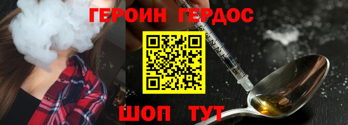 Обь  ГЕРОИН афганец  Героин  Вход с VPN 
