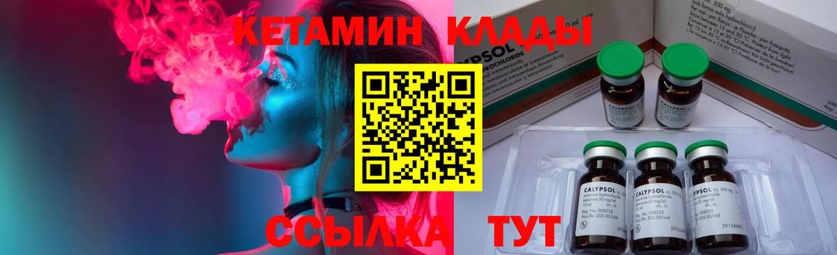Обь  КЕТАМИН ketamine  Вход с VPN  КЕТАМИН ketamine 