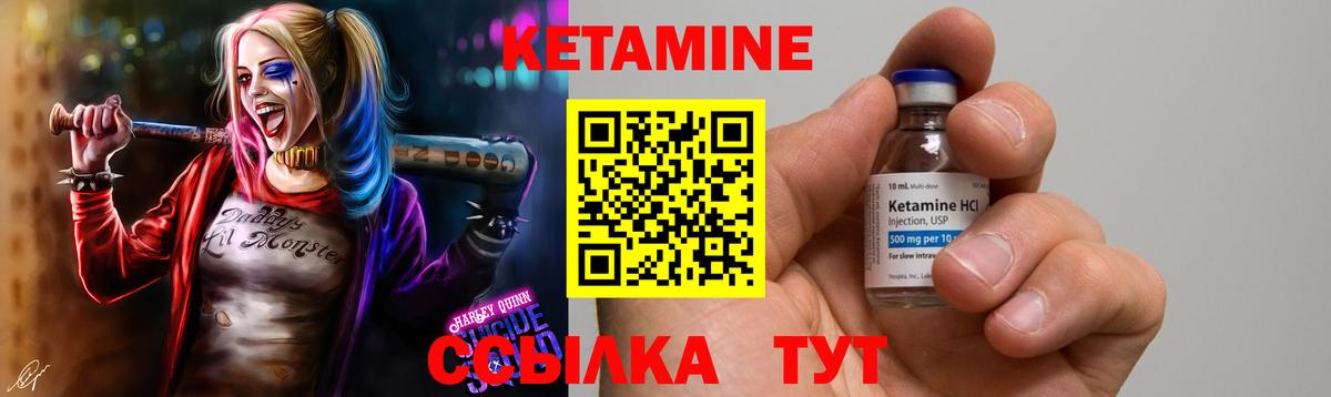 Кетамин ketamine Обь