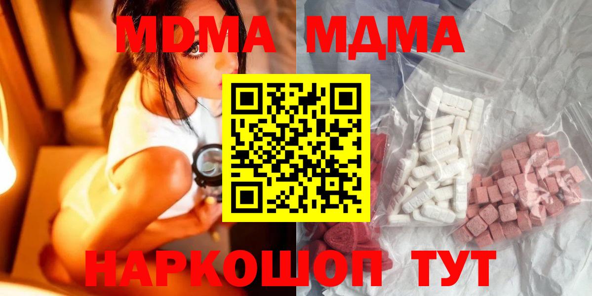 МДМА  МДМА кристаллы  Вход с VPN  MDMA VHQ  Обь 
