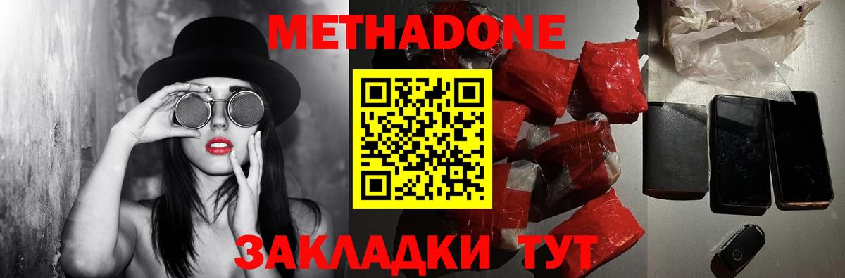 МЕТАДОН белоснежный  Вход с VPN  МЕТАДОН VHQ  Обь 