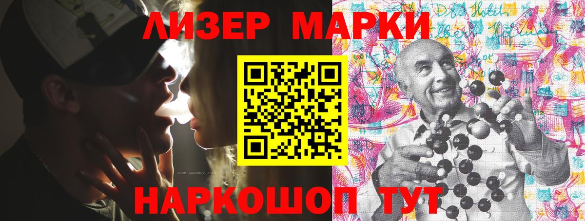Обь  Наркотические марки 1,8мг  Вход с VPN 