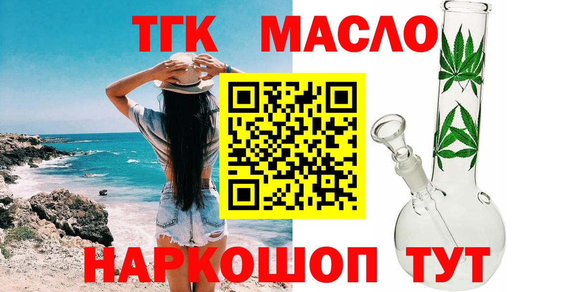 Дистиллят ТГК вейп Обь