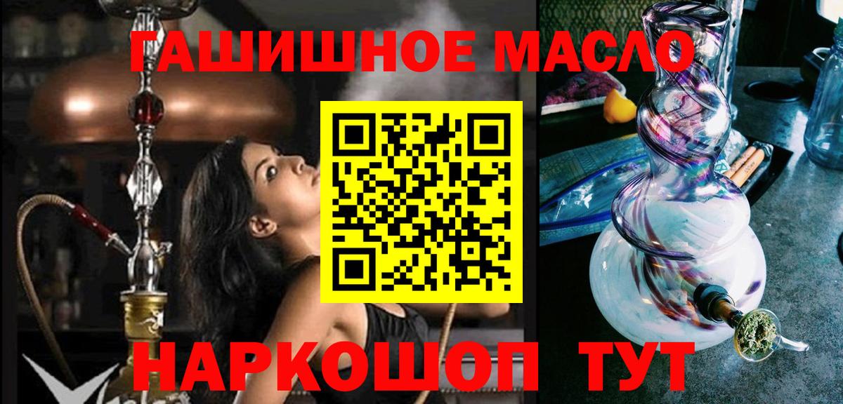 Дистиллят ТГК гашишное масло  Дистиллят ТГК Wax  Обь  Вход с VPN 